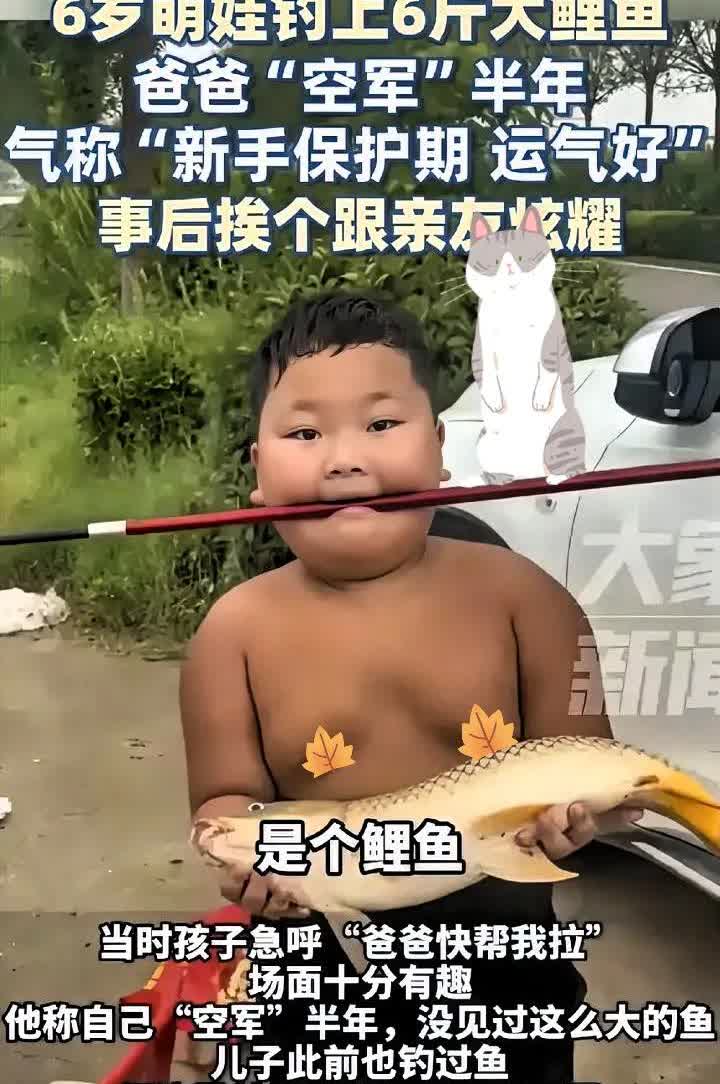 这就是命呀河南周口，
一小孩哥跟爸爸去钓鱼，
钓了一下午，爸爸一条没钓到，小