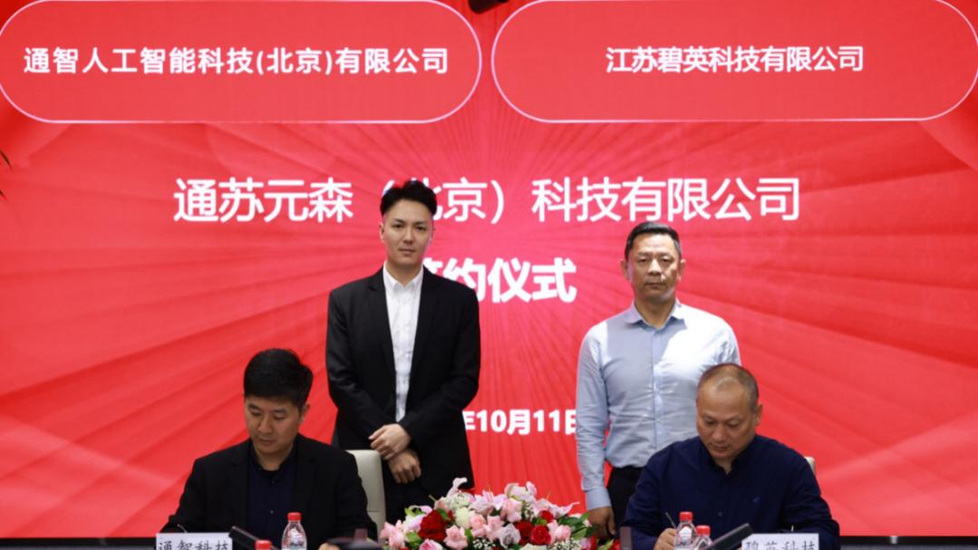 布局家庭AI消费硬件！苏宁易购通智人工智能合资敲定