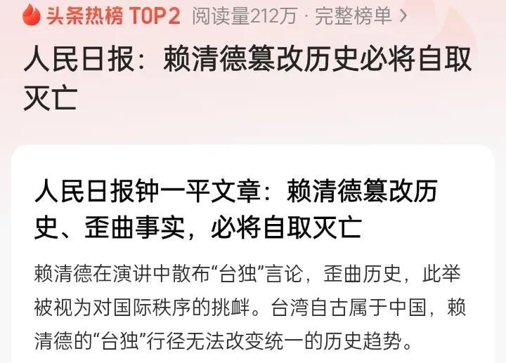 很多人都有个疑问，祖国这么强大，为什么一直容忍赖清德，上蹿下跳？
答案其实很简单