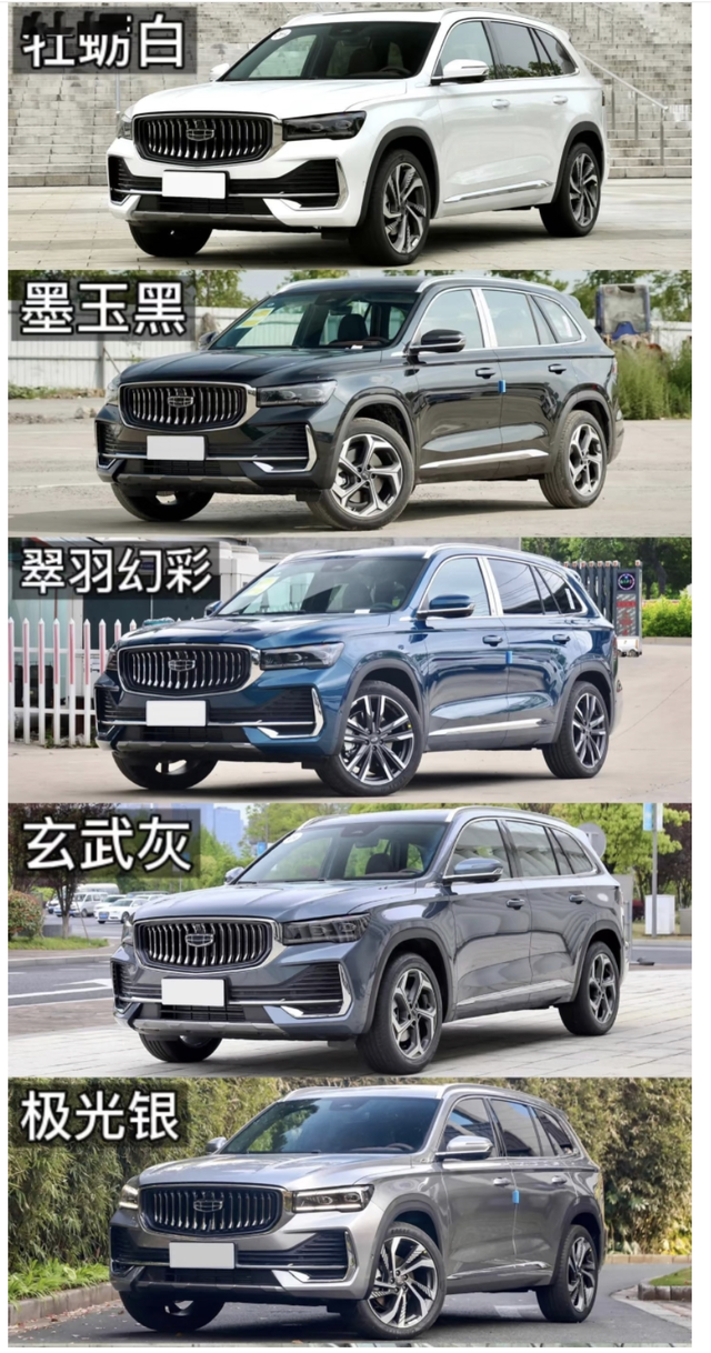 星越L颜色选择指南,附实车图🚗
宝子们，星越L的颜色真的好多，选起来纠结到不行