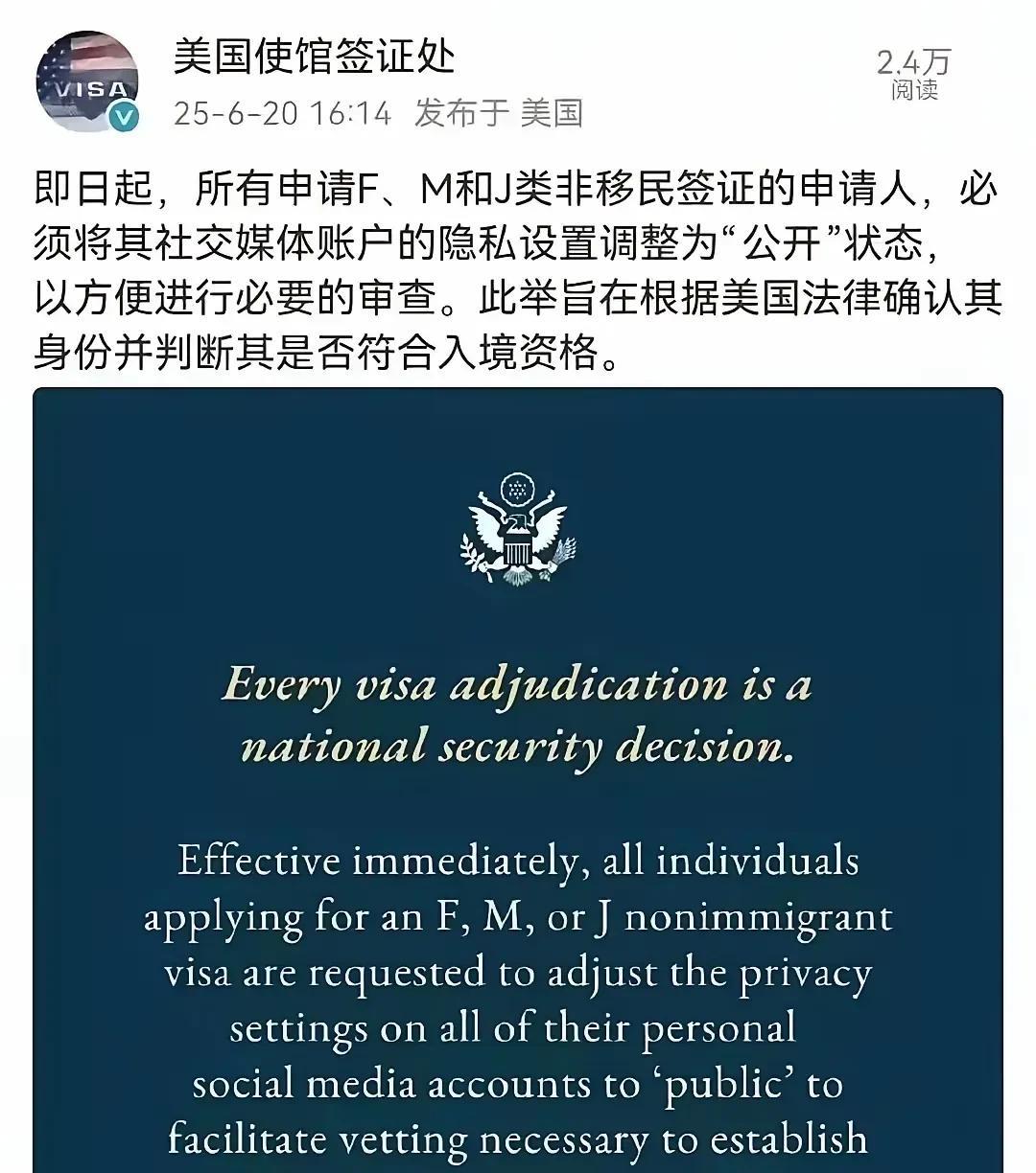 美国发布了一个移民或者说签证的新政策。
中国网络上一帮人嘲讽那些曾经批评美国的学