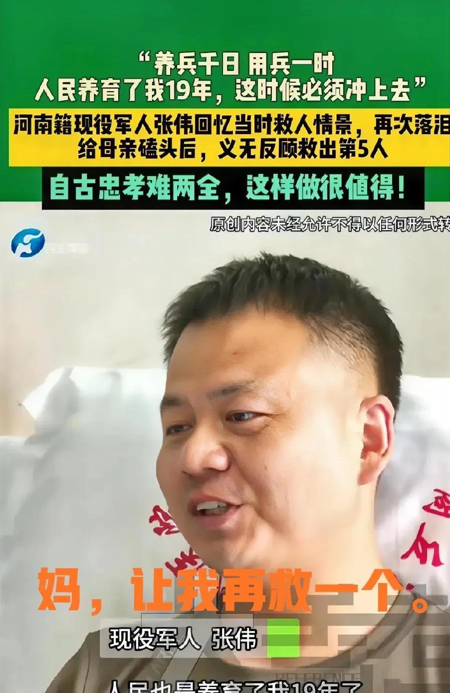 张伟跳湖连救五人！不仅感动中国，也感动了外国网友，纷纷为中国军人点赞。除了感动他