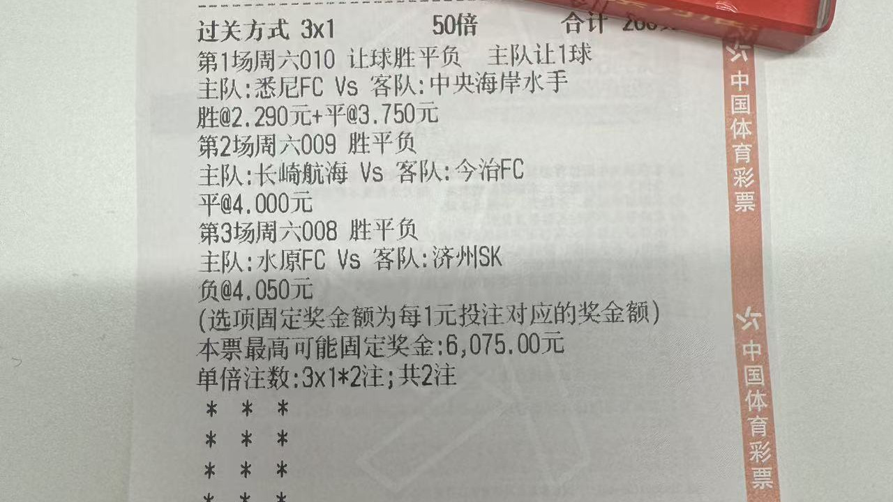 告别盲目跟风！学会这招，让足球成为你的副业收入