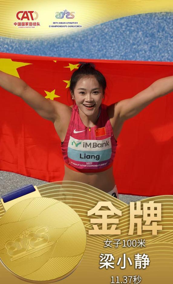 0.04秒绝杀！中国队终于夺冠，12年，等了整整12年，十大官媒盛赞



十二