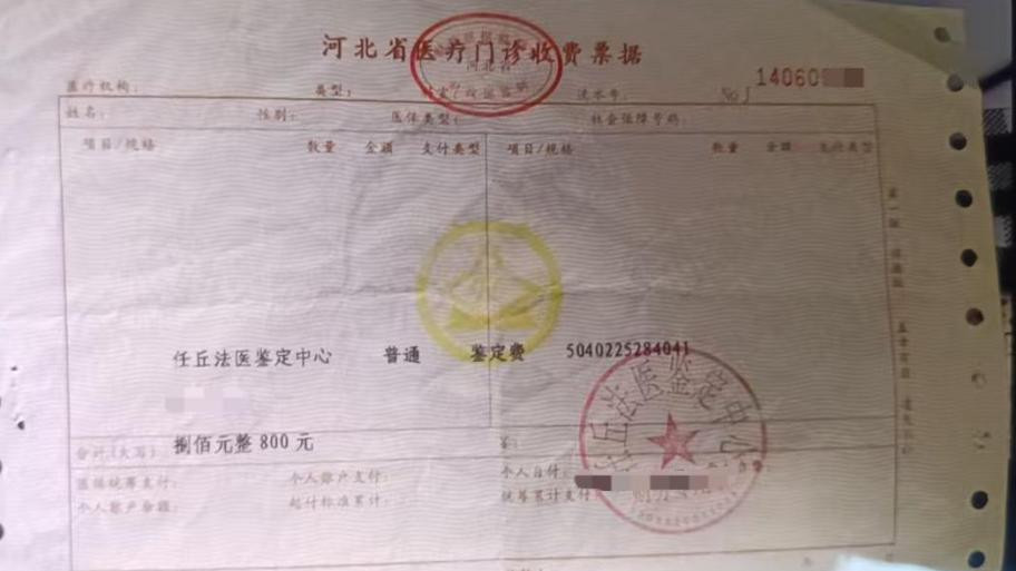 河北任丘市一学生被同学殴打致十级伤残 鉴定投诉与赔偿诉讼未止