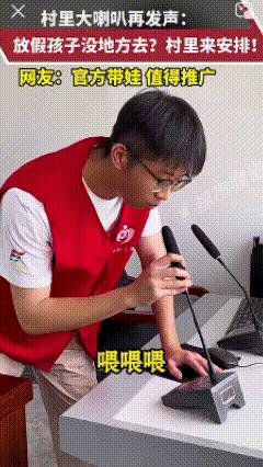 太感动了！湖北，一村里暑假期间，大学生们为留守儿童和爷爷奶奶照看不了的孩子提供免