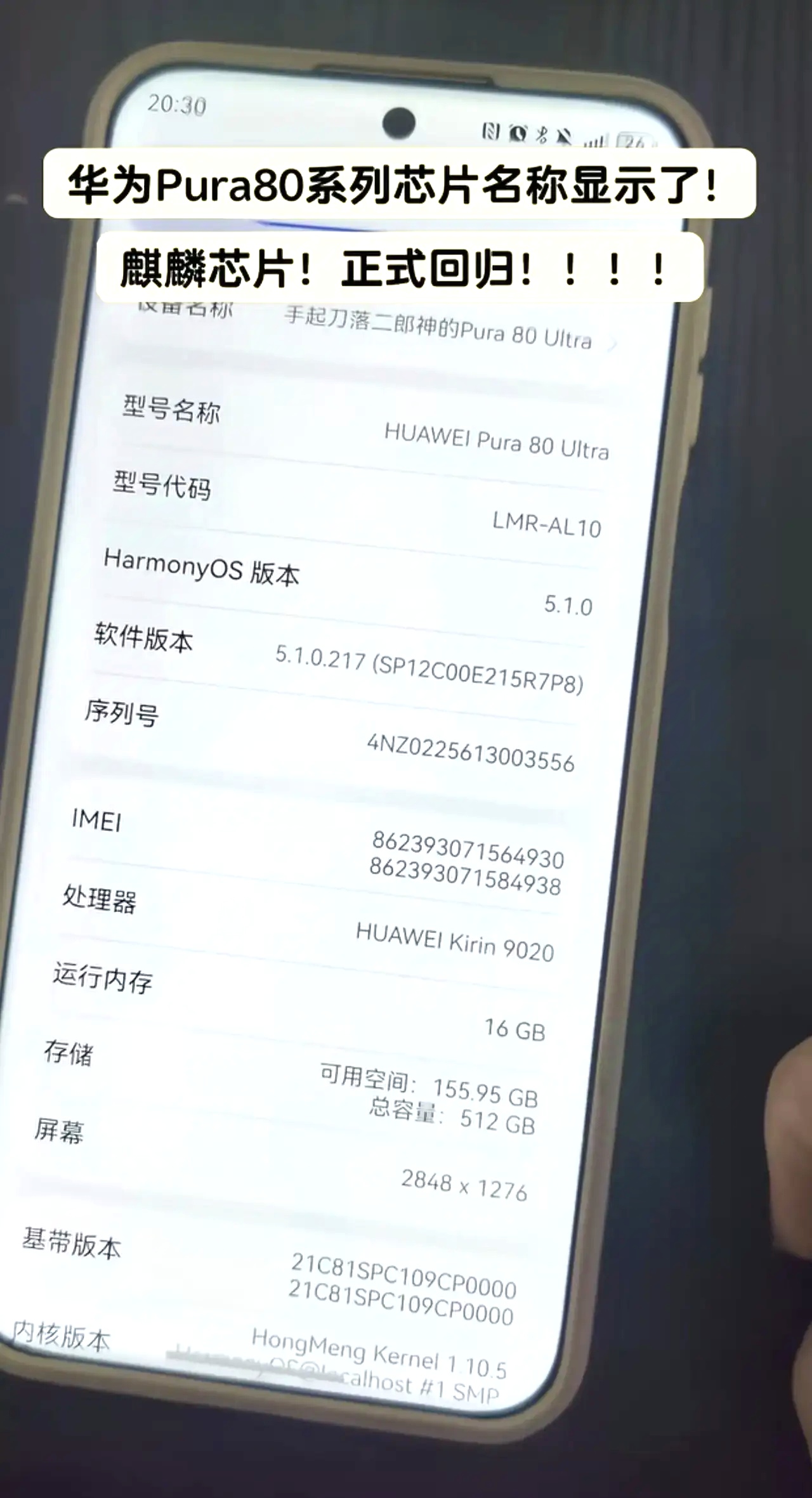 不再遮遮掩掩，华为Pura80系列公开芯片名称，麒麟芯片，正式回归！

麒麟芯片