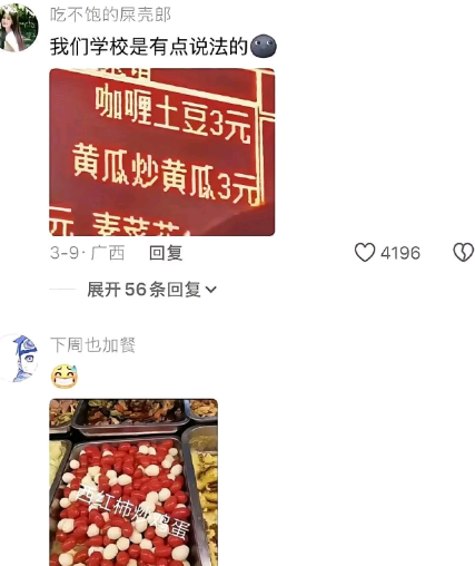 我们学校是有点说法的