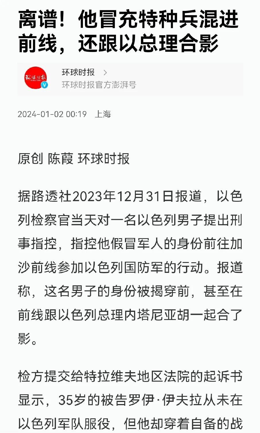 【揭露绑匪哈马斯“假扮以军士兵”摆拍的真相！哈马斯支持者的谎言与操纵！】  
很