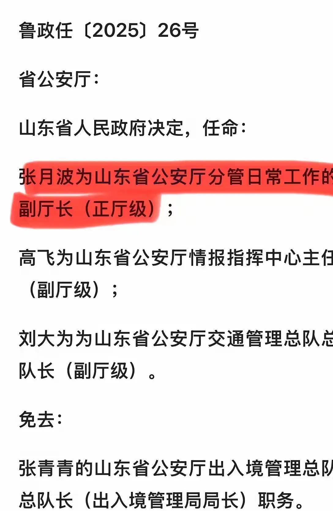 最近体制内“常务”副职改为“分管日常工作”的副职成为一种趋势。
1. 更符合法律