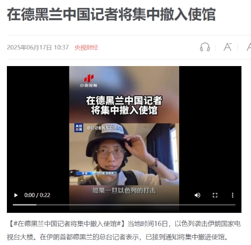 敢炸我国驻伊朗大使馆吗？若以色列胆敢对中国驻伊朗大使馆下手，无异于点燃全球地缘政