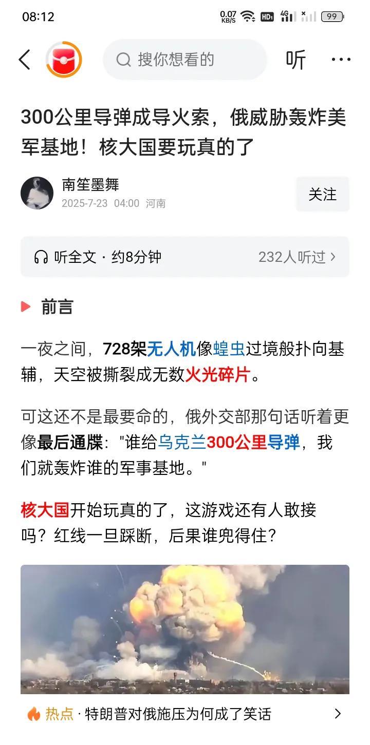 来一个试试！
网络上有文章说：大鹅威胁轰炸美军基地。并且声称，乌克兰手里的那些射