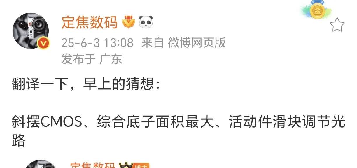 华为在Pura 70 Ultra上首创旋动伸缩镜头结构，解决了大底传感器与机身厚