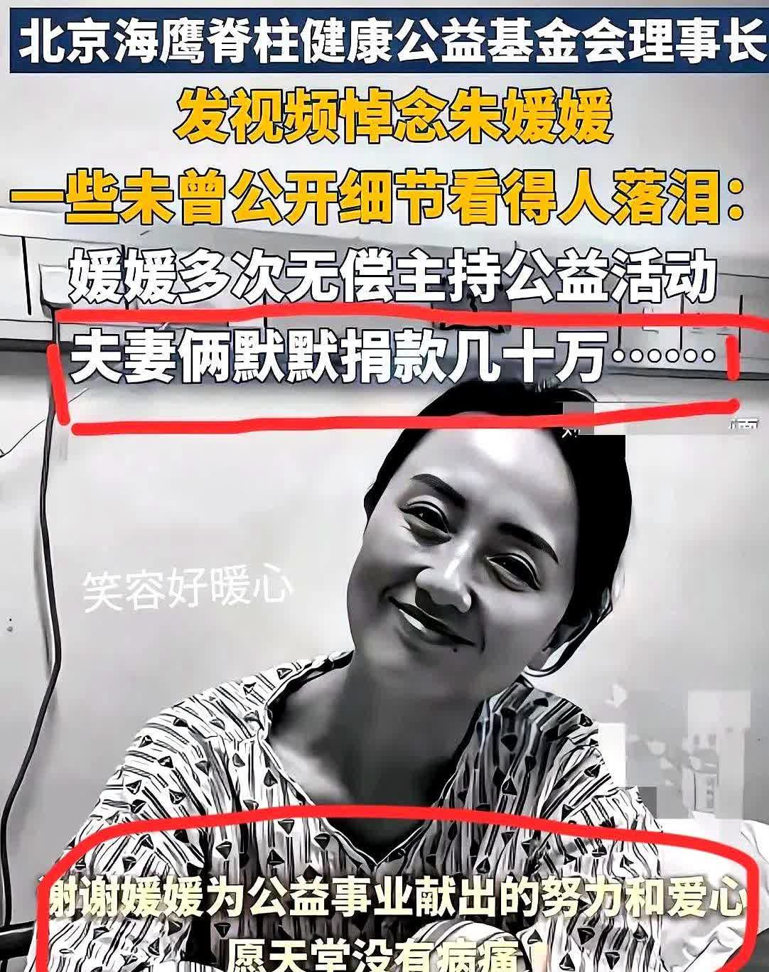 朱媛媛遗产公开:

5月17日这一天，朱媛媛去世了，她没有将遗产留给别人，也