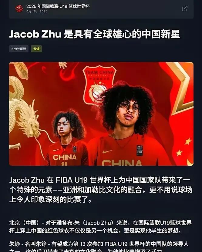 国际篮联盛赞朱正，称他会成为中国男篮未来领军人物
近日国际篮联发文盛赞朱正，文中