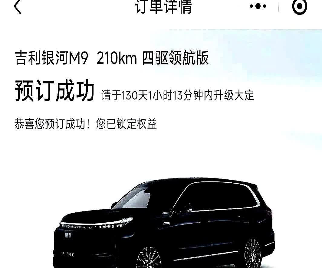 刚锁19万订单，转头听说上市再省三万，心脏停半拍

预售海报一出，群里连夜拉