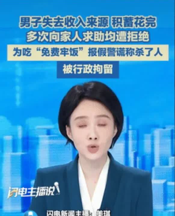 这就是在作死！浙江绍兴，一男子失去收入来源，积蓄也花光了，多次向家人求助却遭到了
