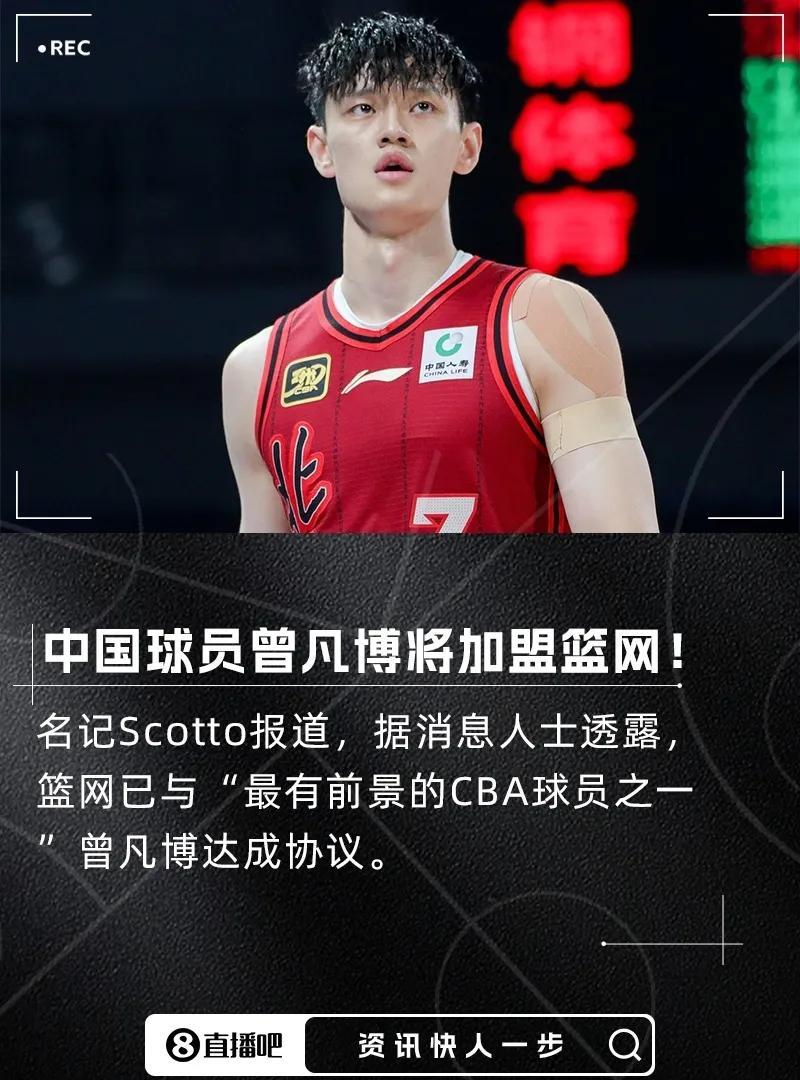曾凡博跟拦网签署一年的Exhibit-10合同，为双向合同玩命，怎么也比于嘉豪更