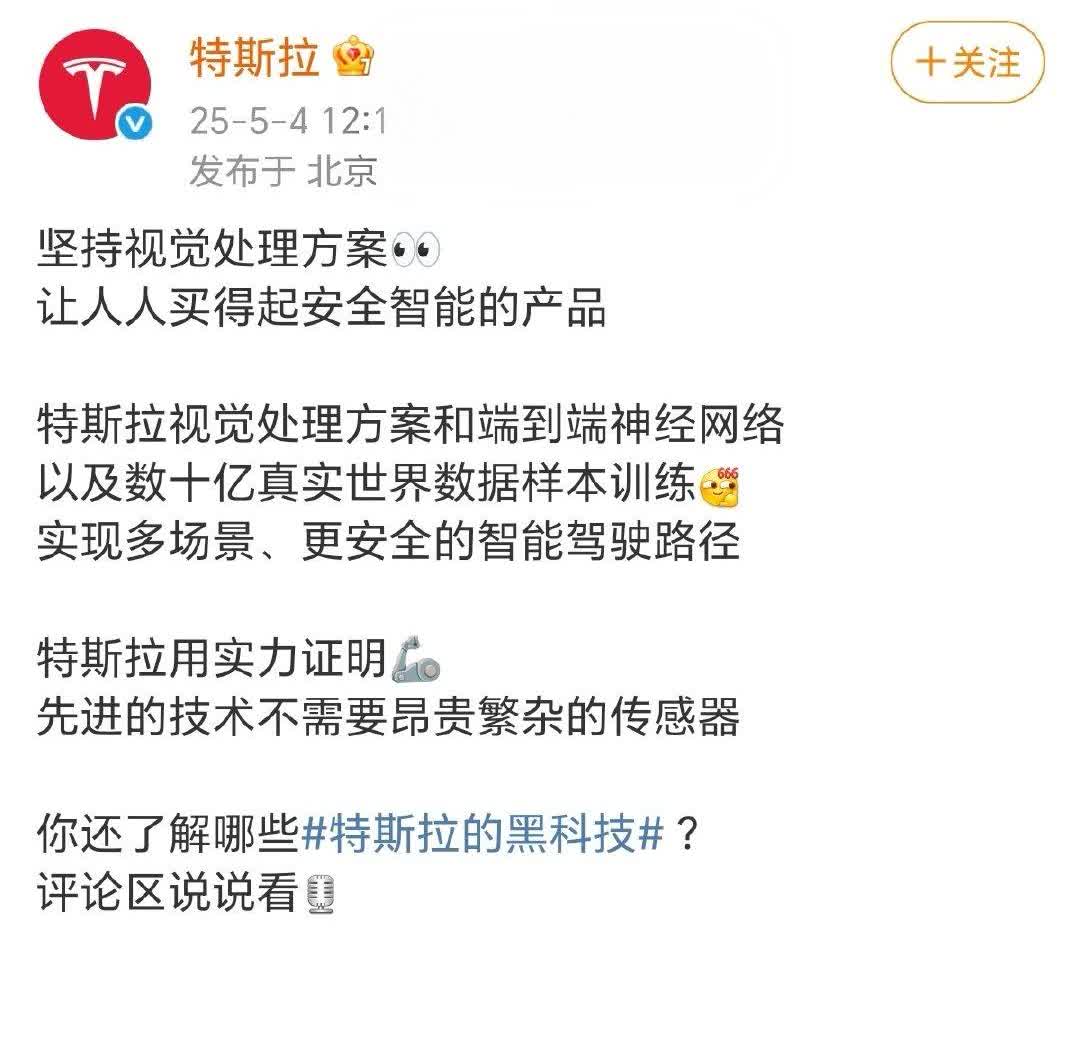特斯拉说不需要复杂昂贵的传感器，那modelX上面的是啥[抠鼻]