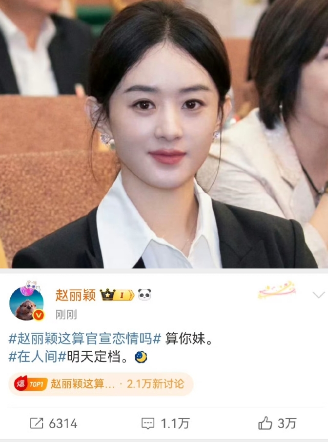 最新后续来了！
一个好消息，另一个也是好消息！
赵丽颖终于出面回应了。

一个好
