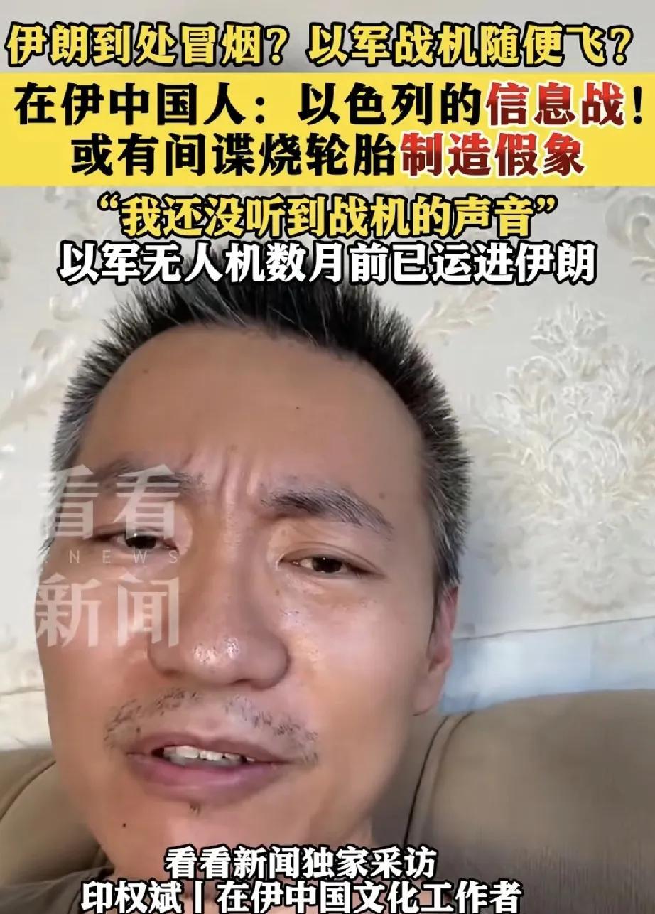 局势逐渐模糊，也逐渐清晰，若伊朗和以色列空对空打，伊朗稳赢，若以色列使用“细作”