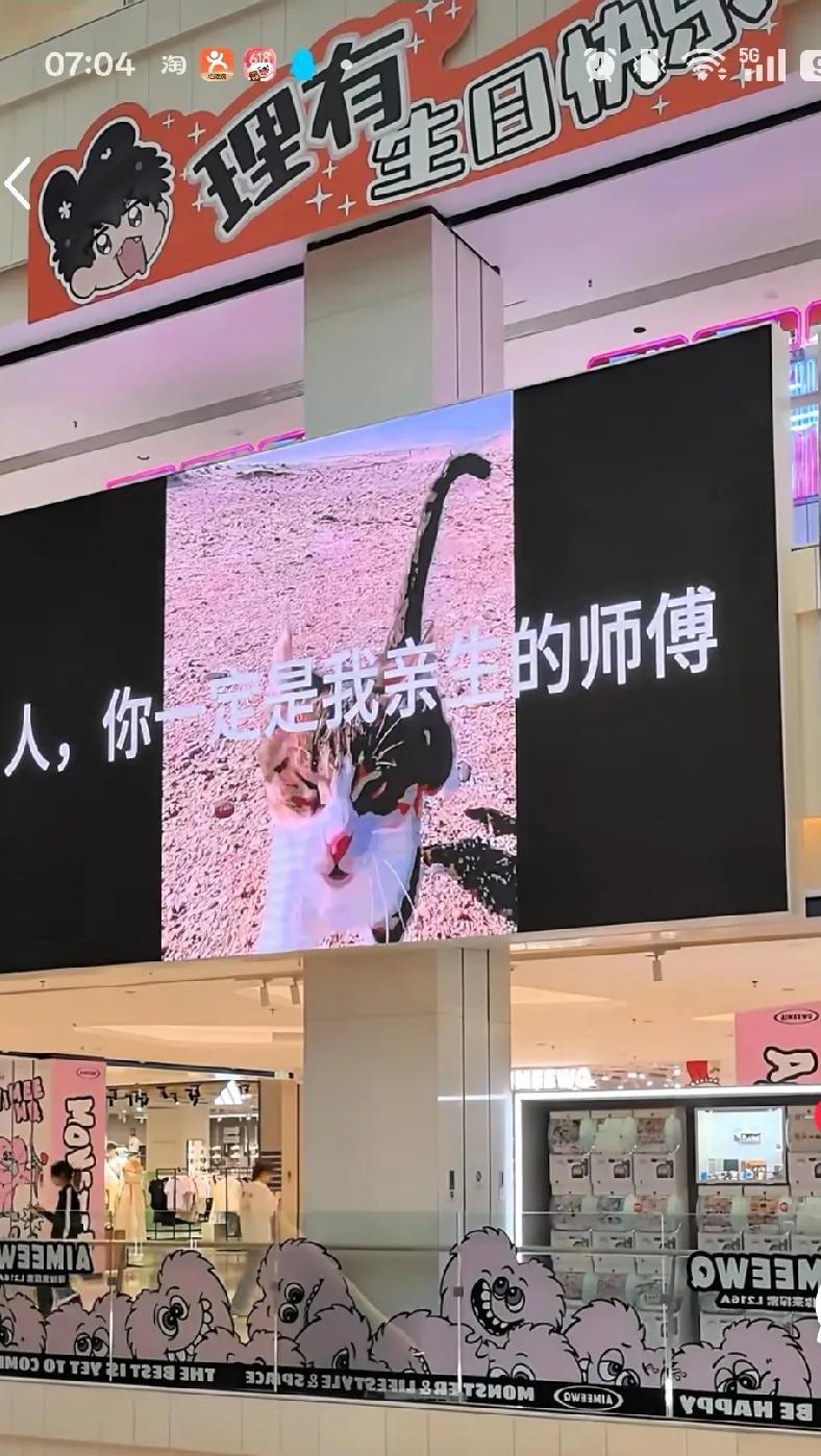 喵，人想你。扬州万象汇太暖了。
        全国万象汇在几乎都在大屏投了悟空