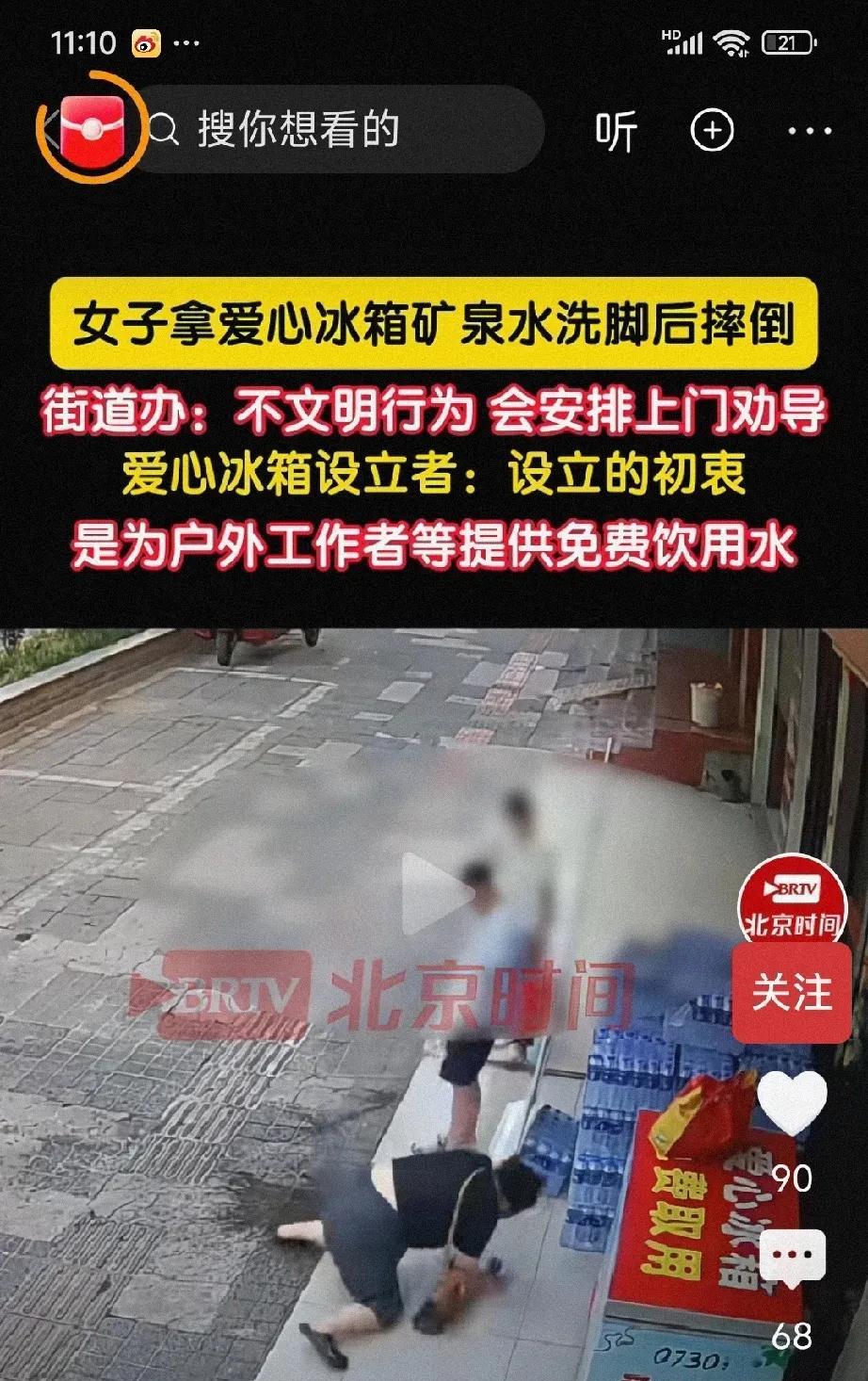 666这报 应来的太快了吧！烧烤店门口设“爱心水”，女子带着两个孩子经过，拿了一