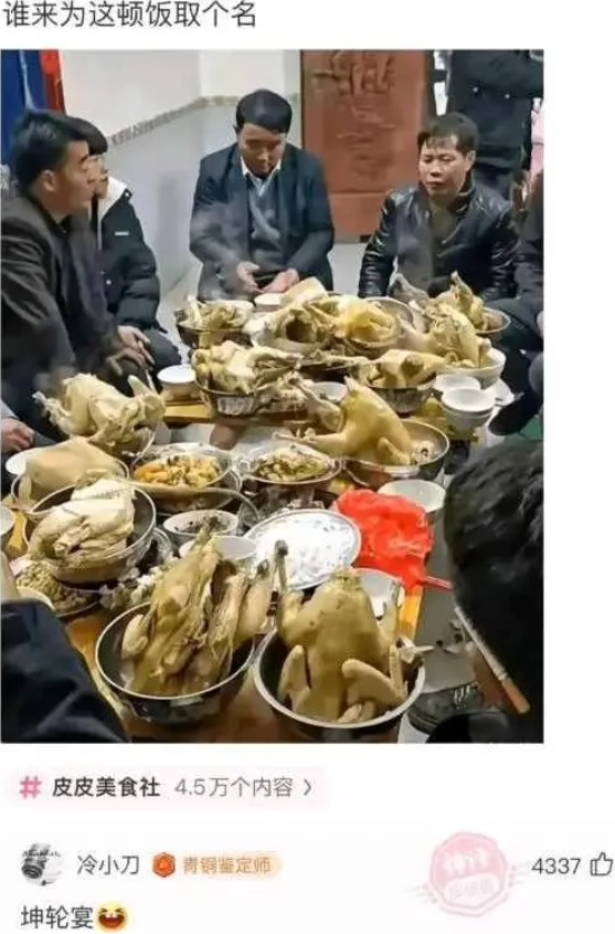 请问这顿饭可以叫什么?