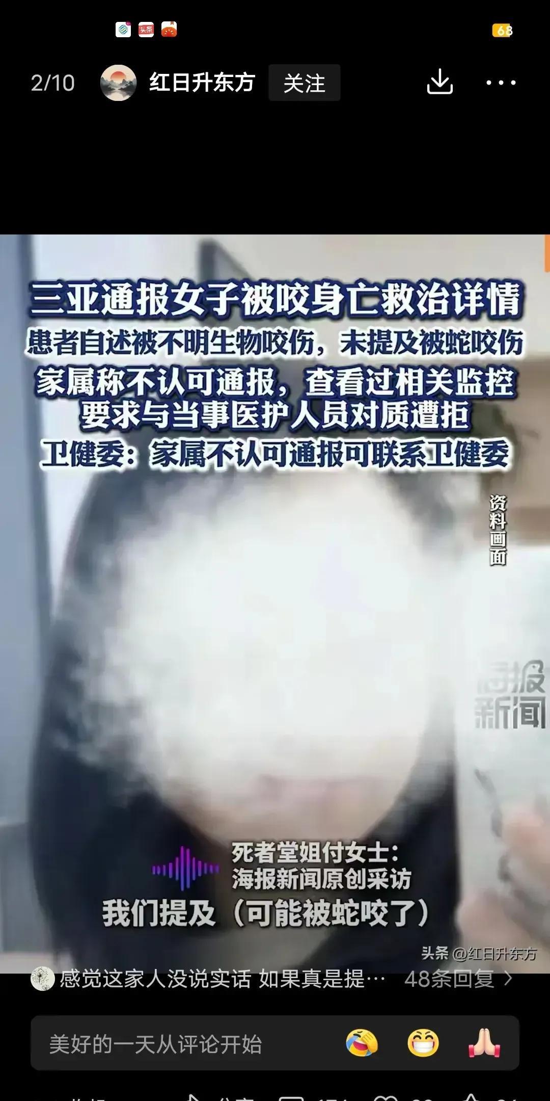 为啥三亚卫健委的证据，都砸到了那个27岁女孩家属的脸上。女孩的家属，却不认可卫健