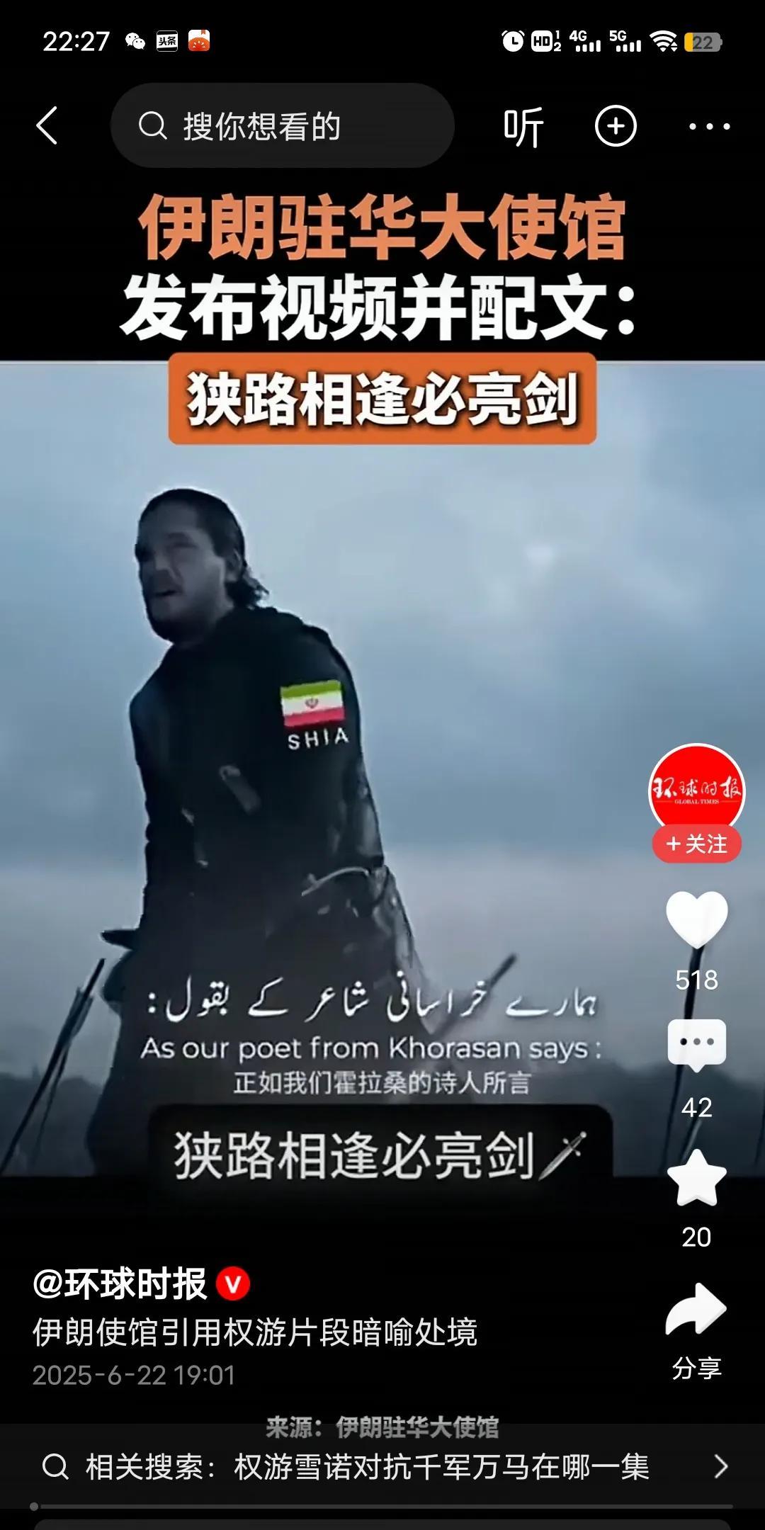 伊朗驻华大使，是懂中国网友的。他们知道中国网友爱看，伊朗硬刚以色列和美国。就发布