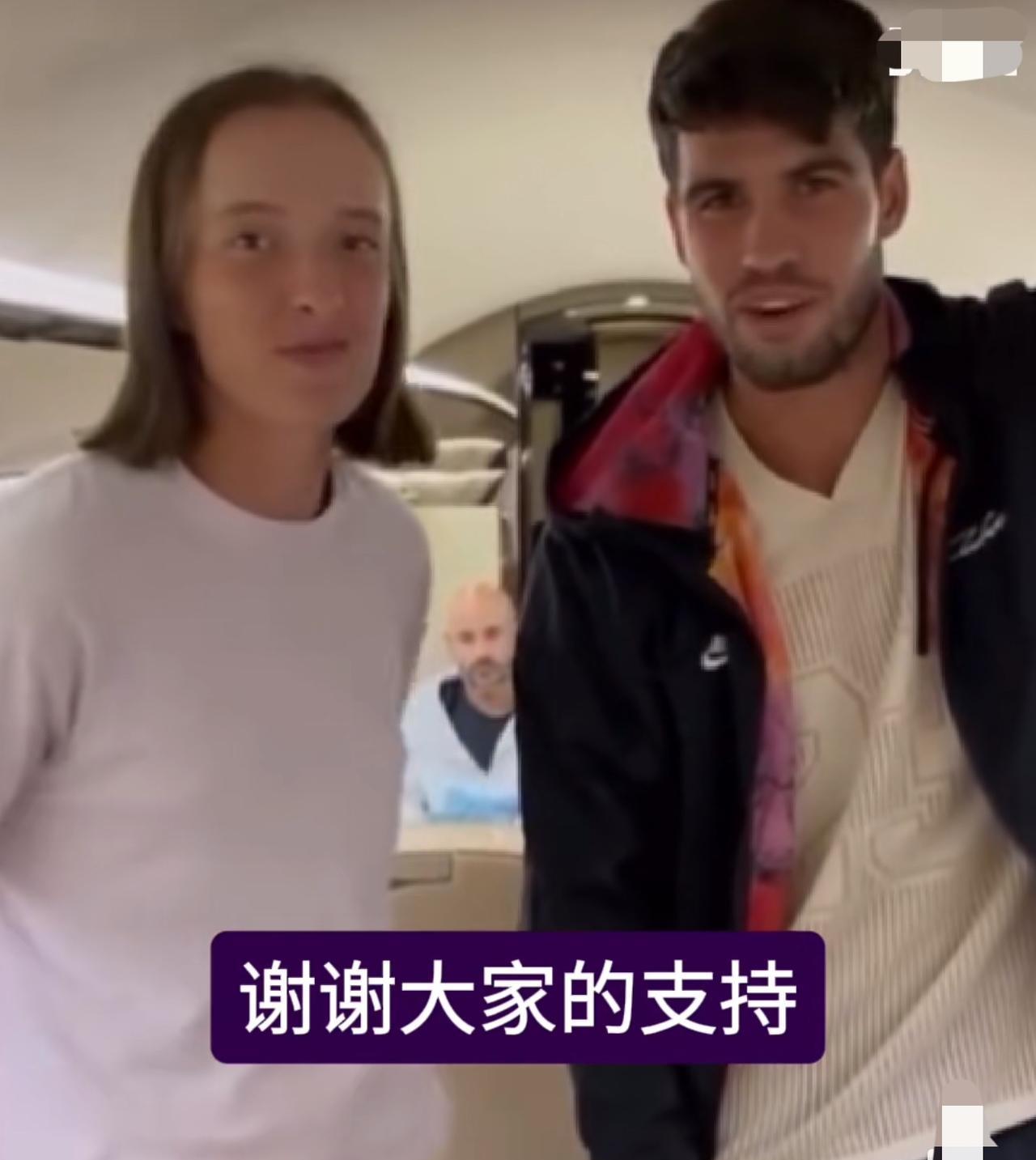斯瓦泰克和阿尔卡拉斯同飞美网，期待两位在法拉盛公园的表现！[羞嗒嗒]
