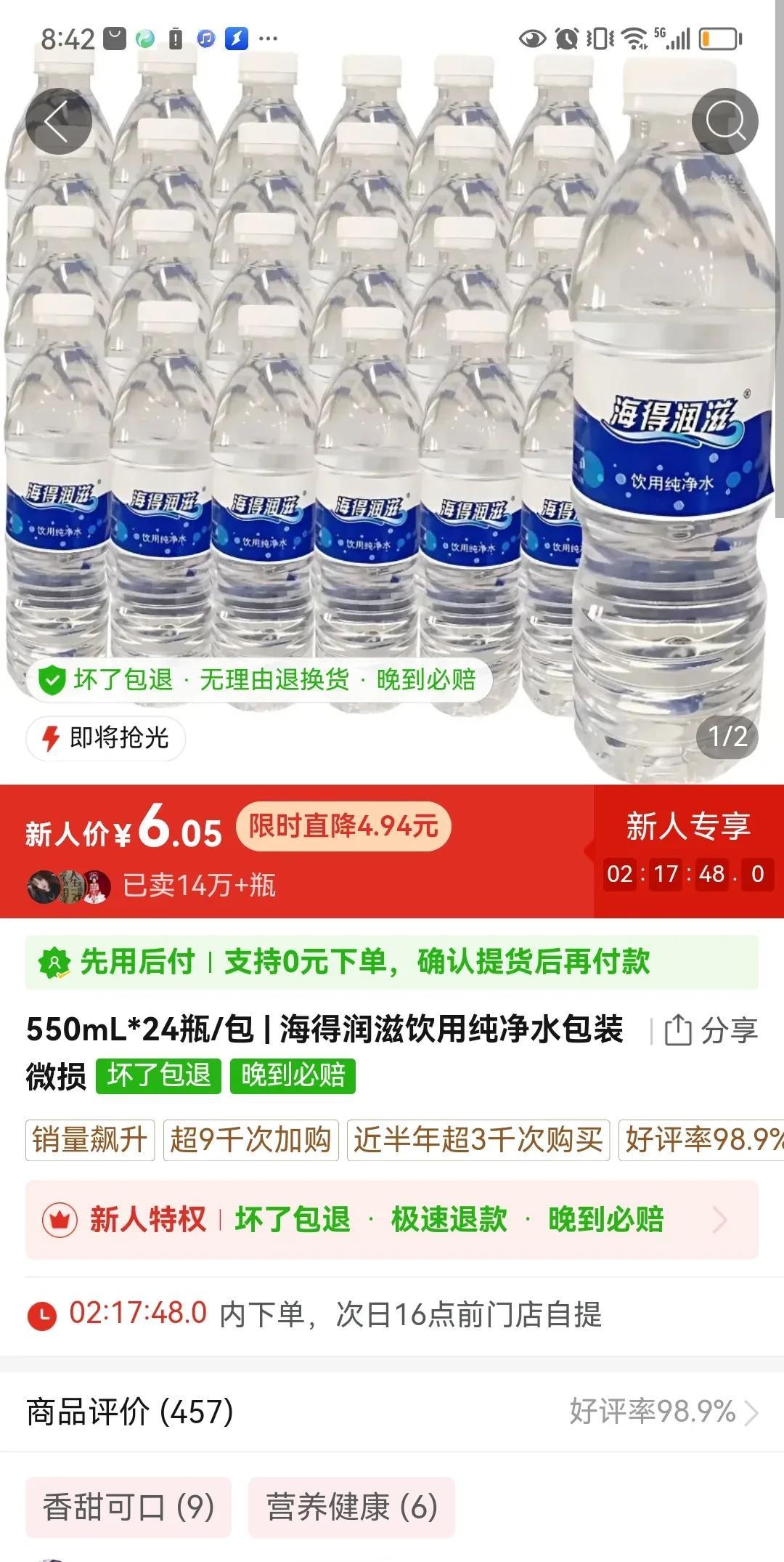 教你一个方法，花不到10块钱，就能在夏天救你一命！
你既不用开空调，不用开风扇，