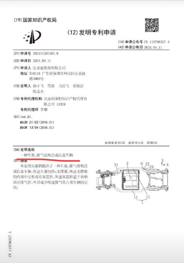 比亚迪：“兄弟们，带排气管的混动车大家见过，但不带排气管的混动车大家见过吗？”
