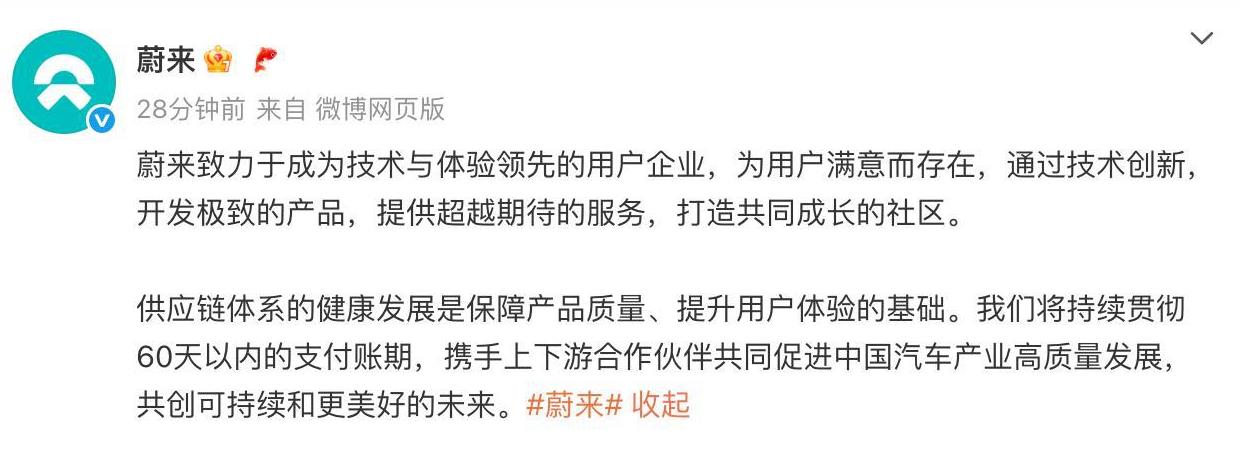 在等蔚来公告的可以散了，一样是60天不含糊。
只是这让蔚来第四季度盈利的目标又加