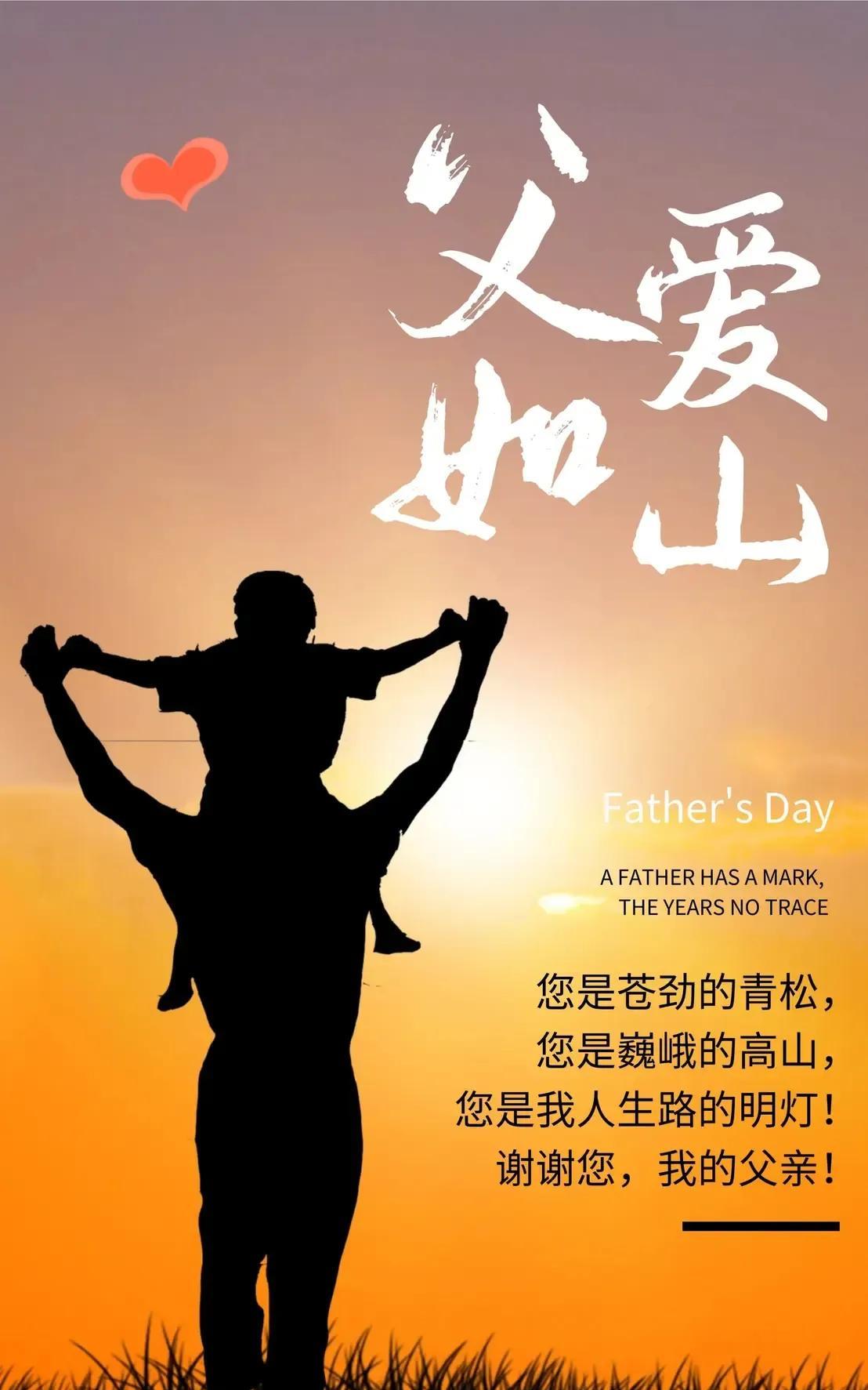 #夏日生活打卡季# 
父亲是山，是儿女不变的依靠
父亲是树，为儿女遮风挡雨
父亲