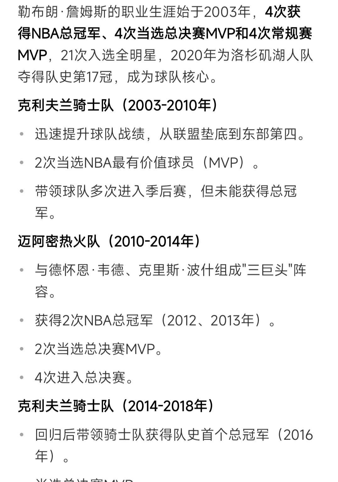 关于勒布朗詹姆斯的交易流言，一直存在，不过这次不同于以往任何时候。
6月30日，