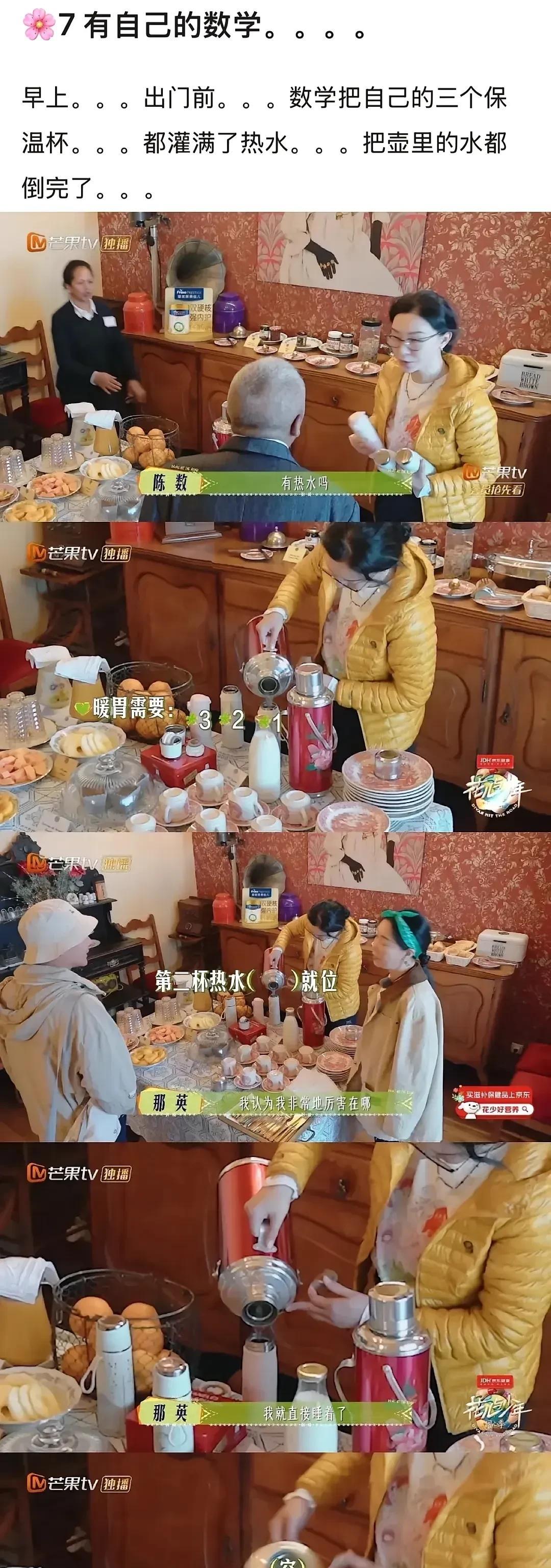 陈数也是摊上事了，说起来只能自认倒霉，毕竟《花儿与少年》不光是一个旅游节目，一个
