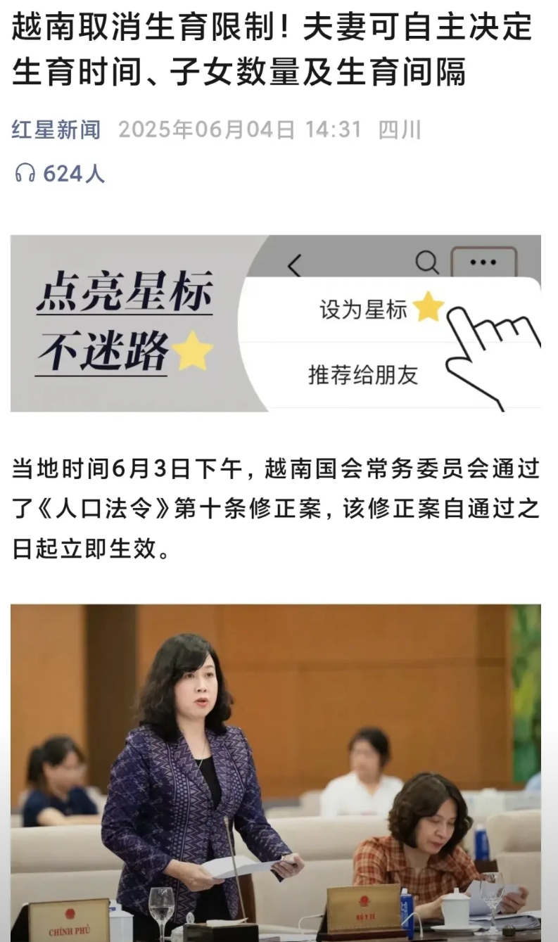 越南的人口政策非常人性。
任何一项政策只要能做到以人为本，从人性的角度去制定，能
