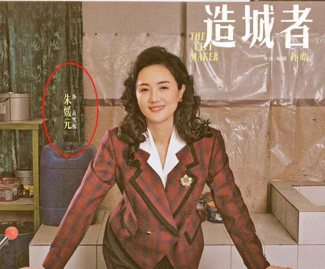 现在才发现，朱媛媛在《造城者》中改了名字，她曾幻想“偷偷”活下去……
如果朱媛媛
