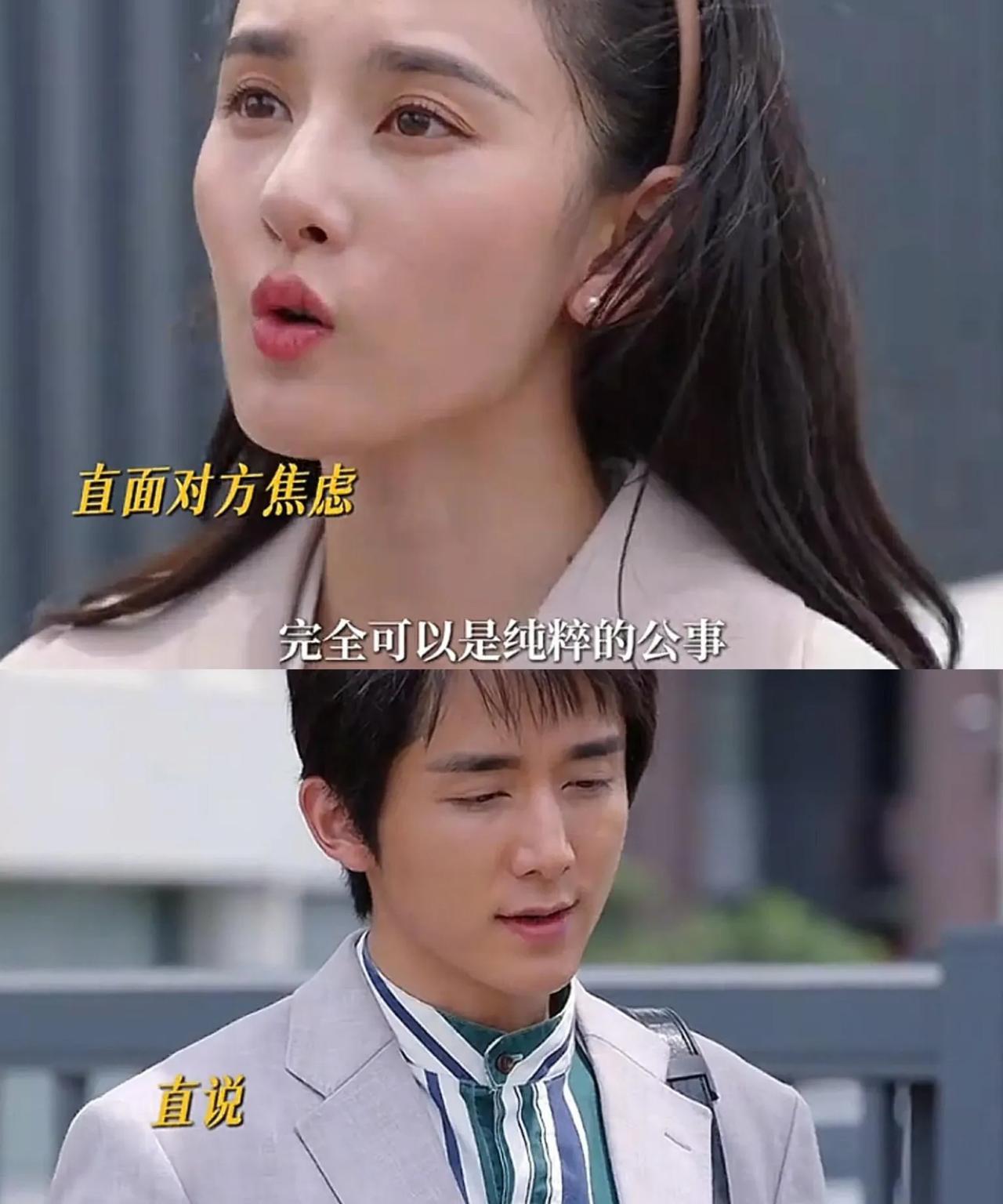 柳钧和崔冰冰两个人都是事业批 以后崔冰冰应该也是柳钧的助力[呲牙]
十五集了，女