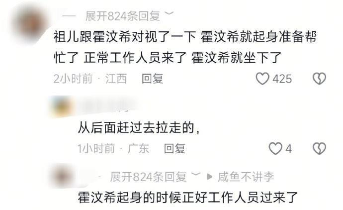肖战活动遭陌生女子强行近身，全程耐心婉拒获赞，容祖儿霍汶希见状欲起身维护
活动现