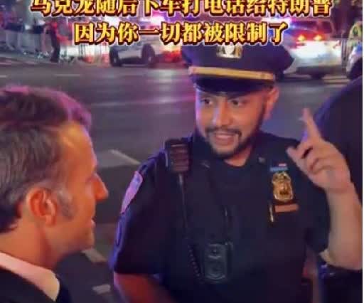 这事儿很特朗普！让马克龙万万没想到的是，他前脚在联合国会议上承认巴勒斯坦国，后脚