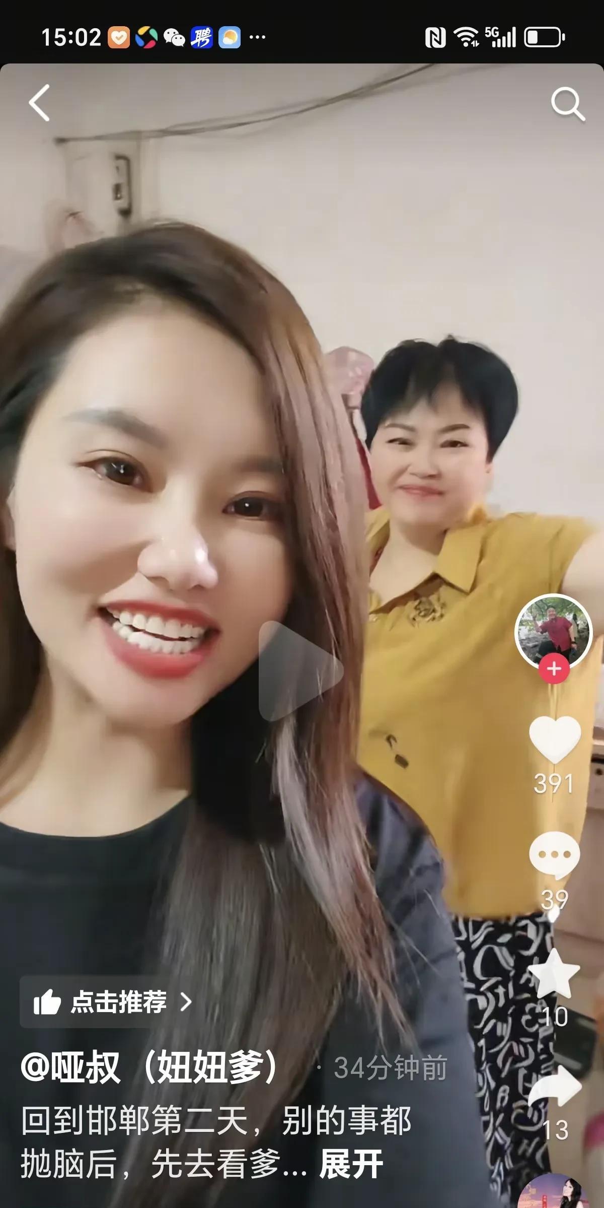 杨妞花聋哑养父的，新女朋友大方出镜！
网友们质疑一个有工资的退休人员，
为什么会