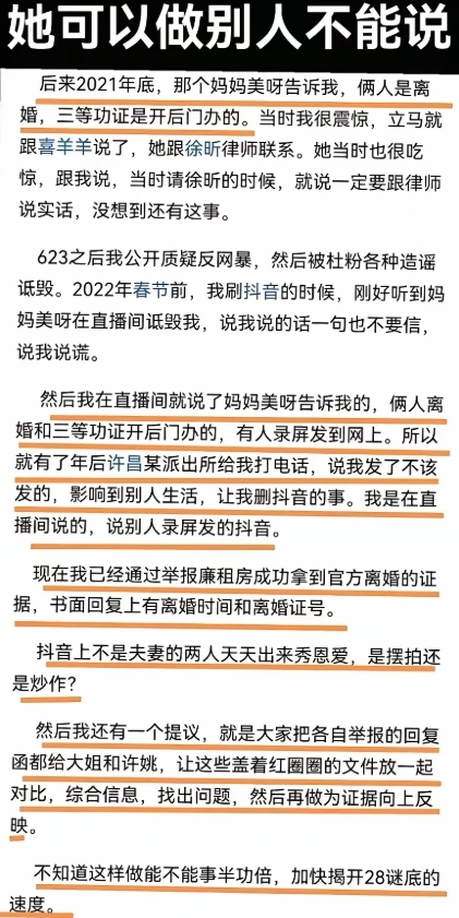 张献春又在扒郭杜！
张献春真够刚的！
受到很多杜粉的打压，
而且还有当地的各方面