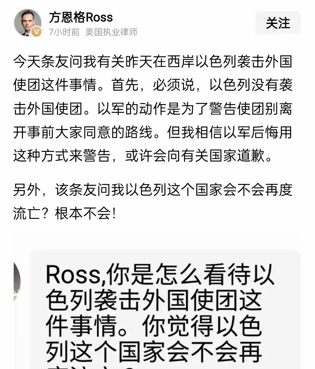 惹大麻烦：以军枪击外交官不是袭击，是警告！











---


