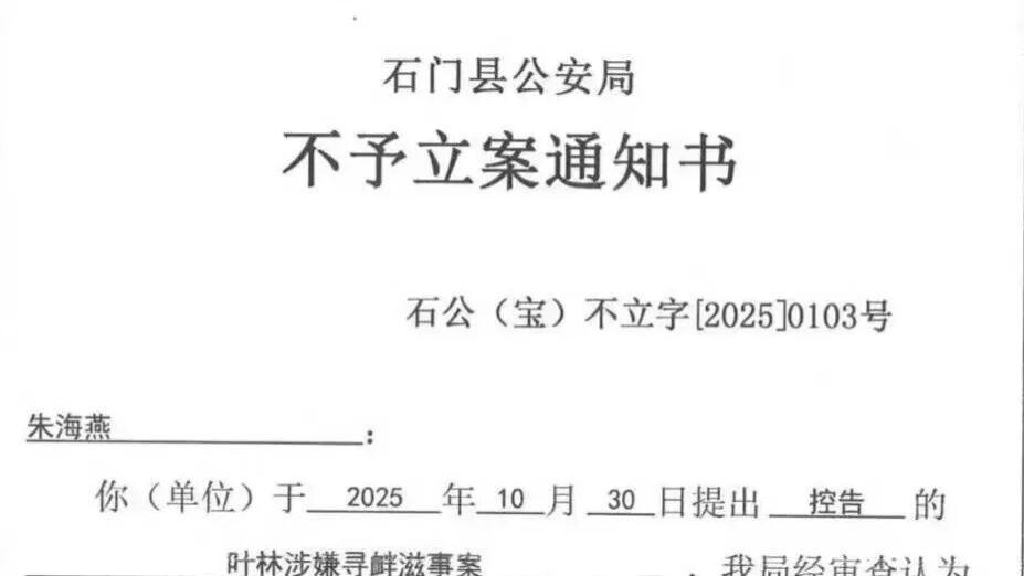 拉人进群被跨省传唤，女儿遭网暴被拒立案：一位母亲的控诉