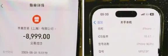 实体店买手机，我成了“冤大头”？
 
5月1日，趁着假期出游，我走进苹果旗舰
