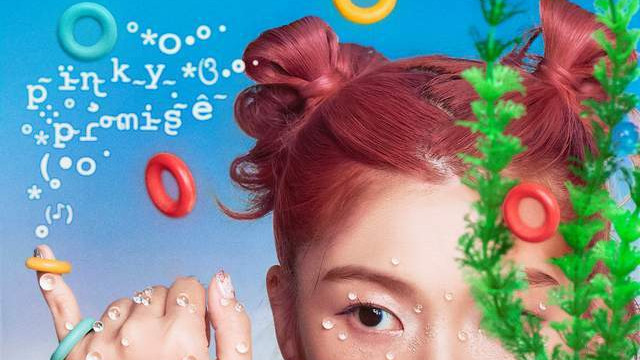 王品裙首张专辑《Pinky Promise》上线，携手金曲制作人、葛莱美奖设计师操刀