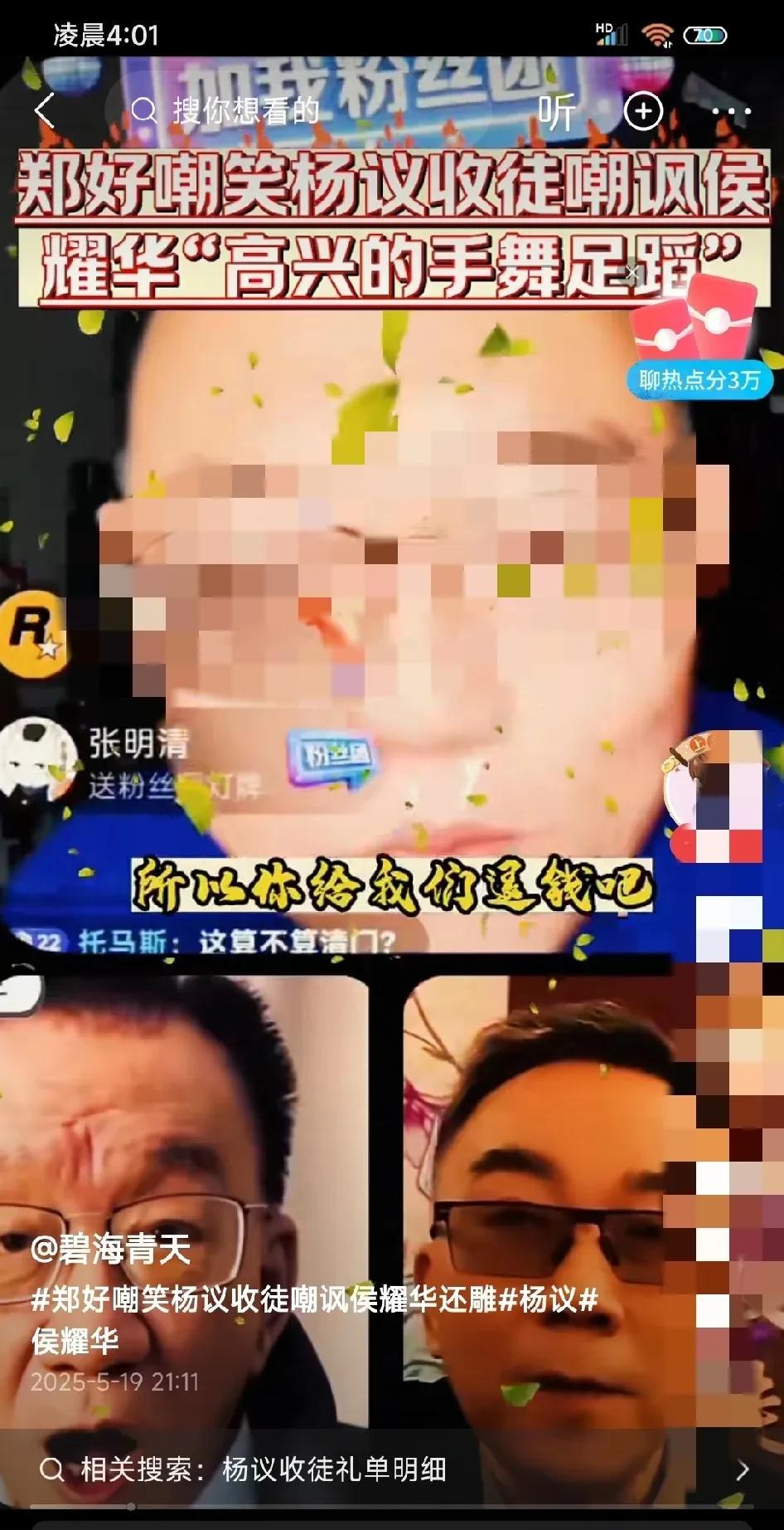 【边上拱火谁都会，但你没资格】
那位德云代骂对杨议收徒指指点点，真不知道他凭什么