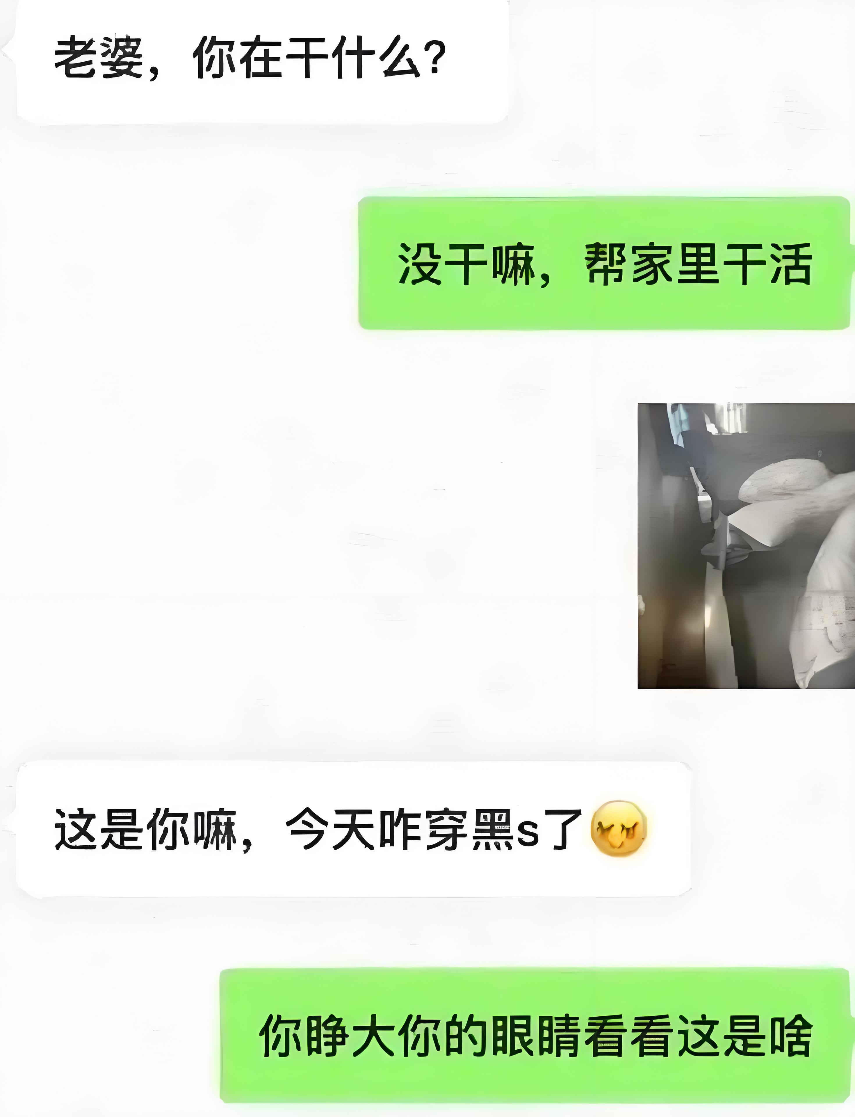 老公是多久没见过女人了[大笑][大笑][大笑]